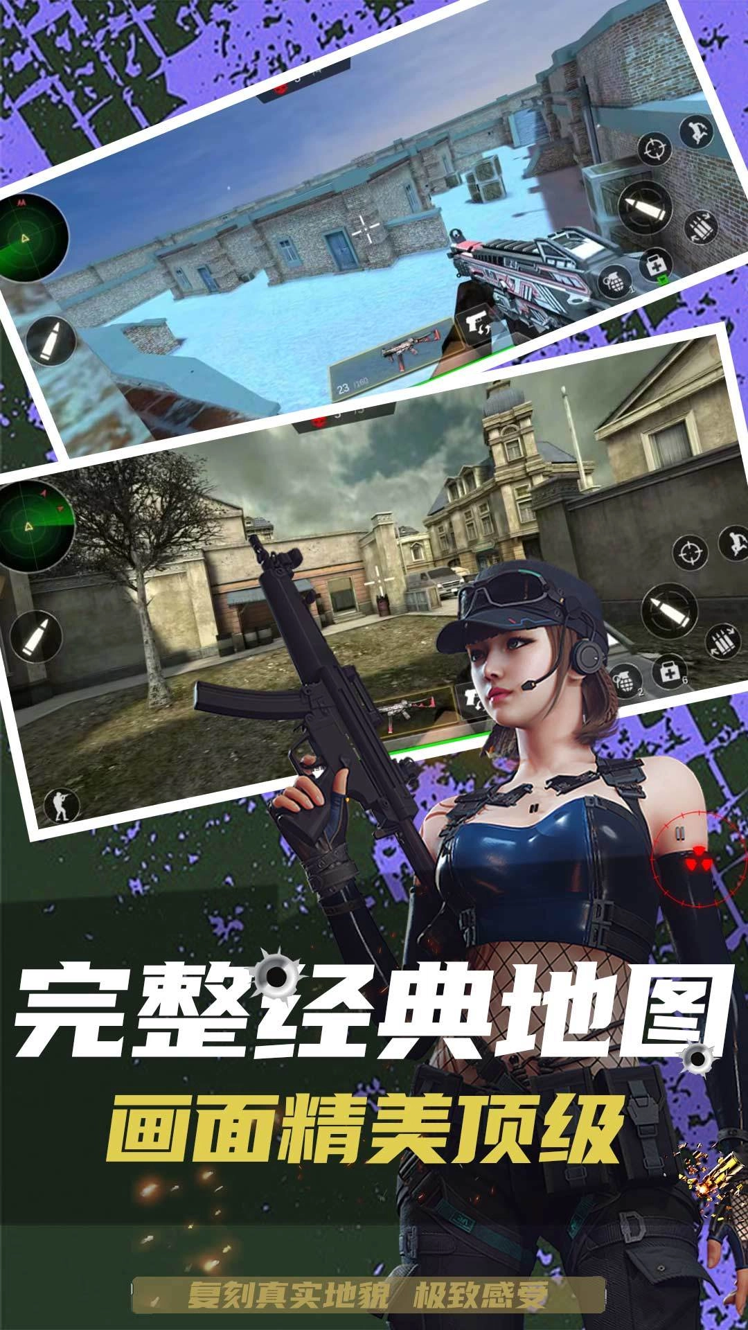 反恐突击末日之战手机正版图3