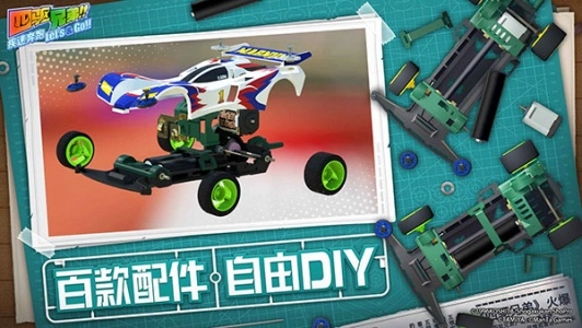 四驱兄弟游戏官方版图4