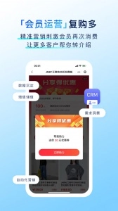 有赞门店免费版图2