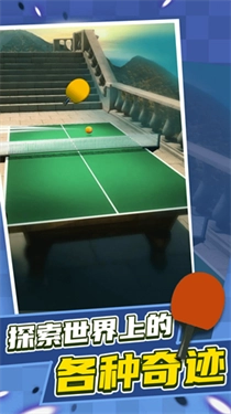 乒乓球对战模拟游戏纯净最新版图1