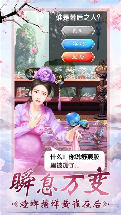 绝代宠妃官网版下载