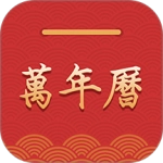 桔子万年历安卓官方版