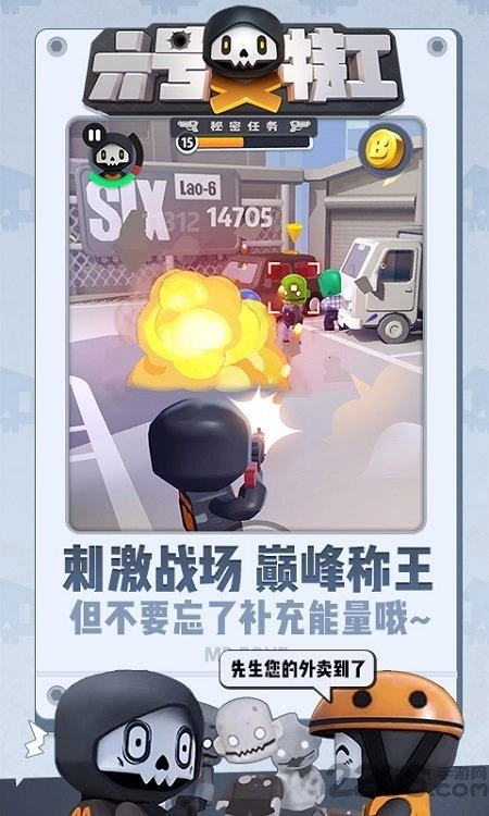 六号特工国际服