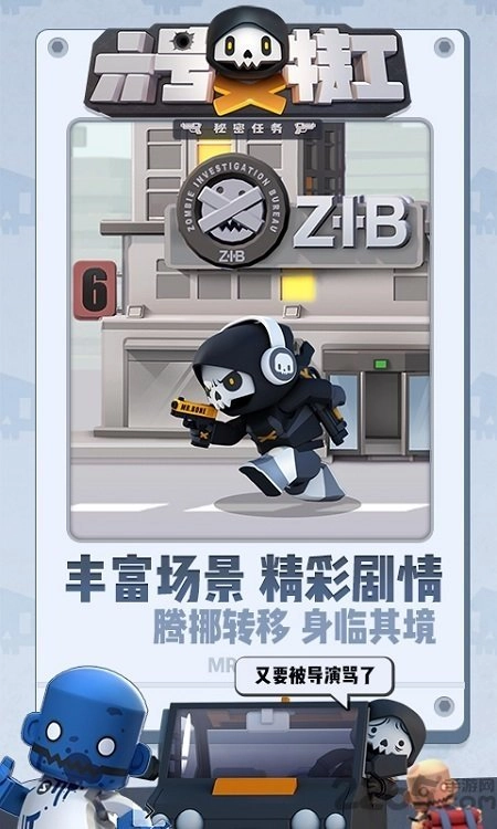 六号特工国际服