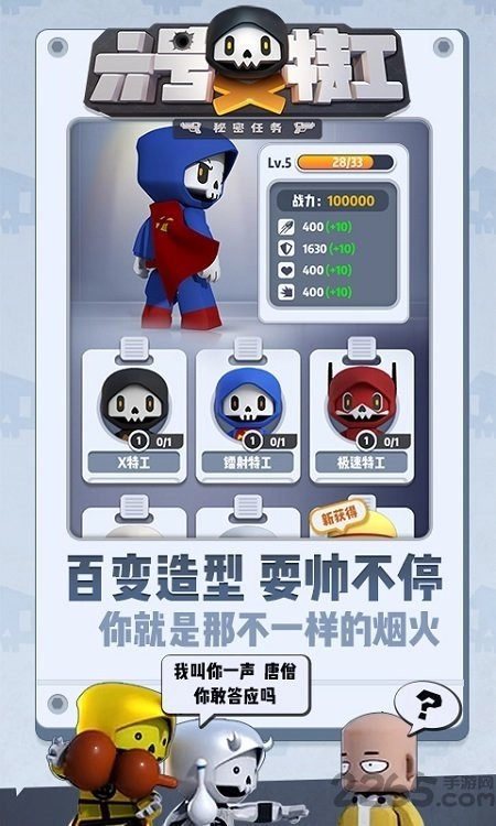 六号特工国际服