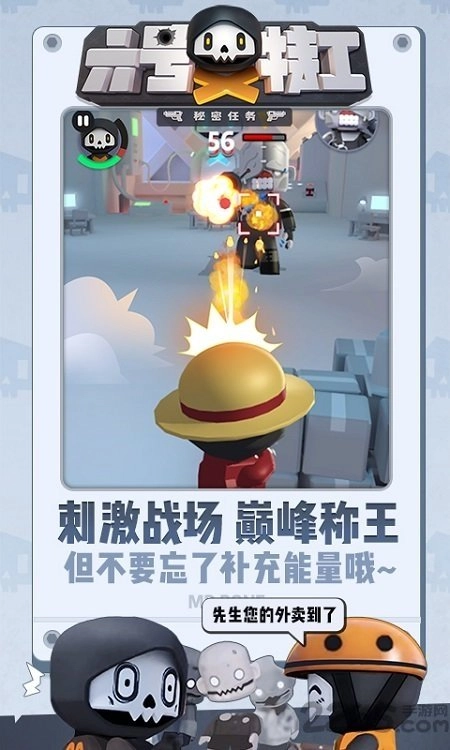 六号特工国际服
