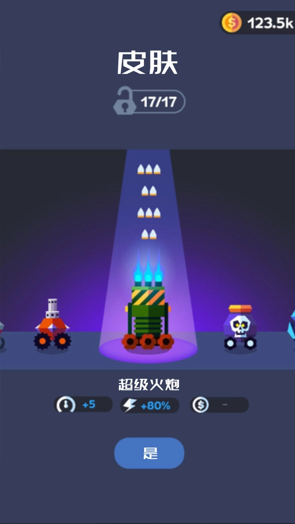 梦幻森林射击游戏正版图3