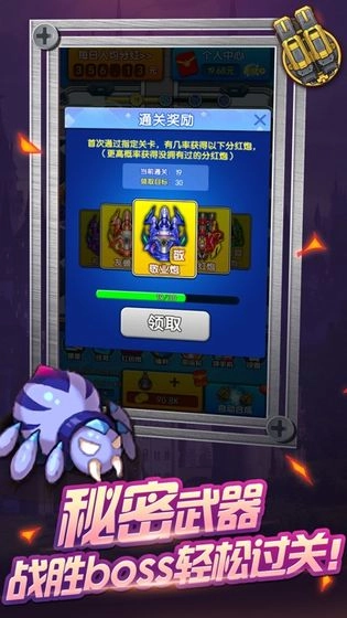 神射手红包版图3