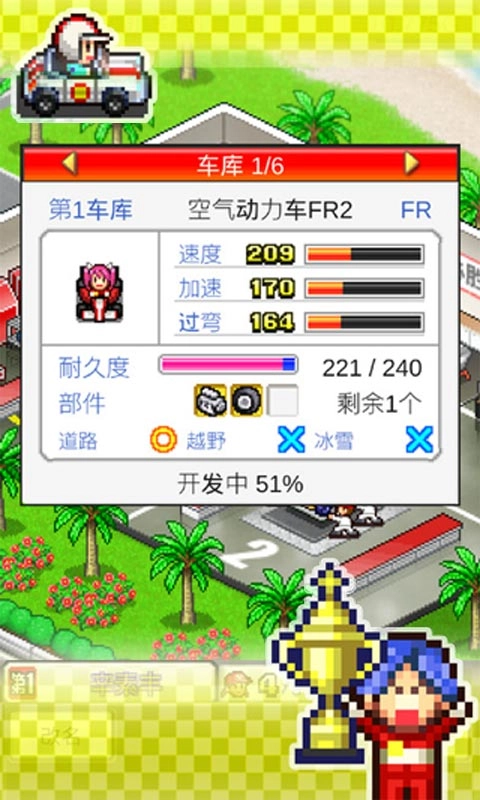 冲刺赛车物语免费版下载