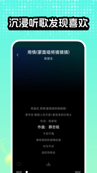 汽泡音乐安卓直装版图2