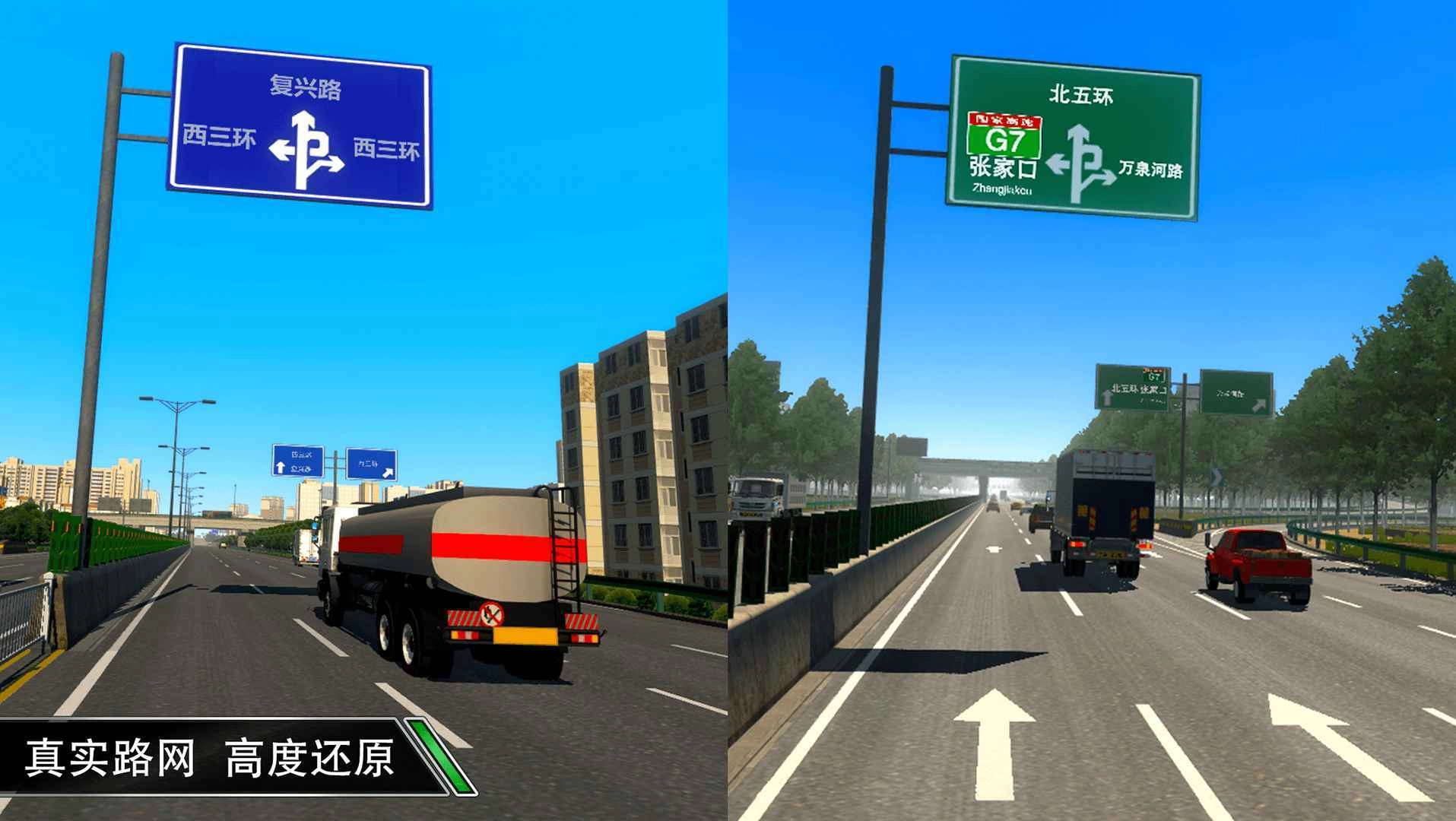 卡车之星2026游戏正版图2