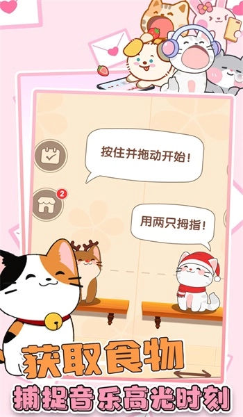 猫咪音乐双重奏安卓免费版图2