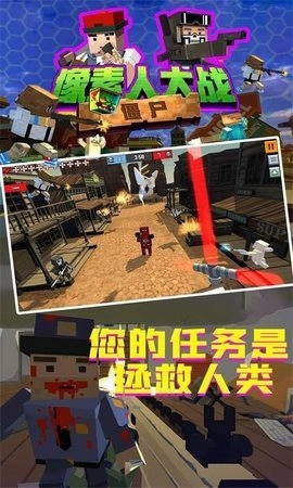 像素人大战僵尸安卓直装版