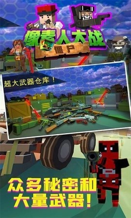 像素人大战僵尸安卓直装版