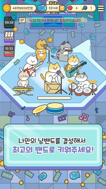 街头乐队官方版图2
