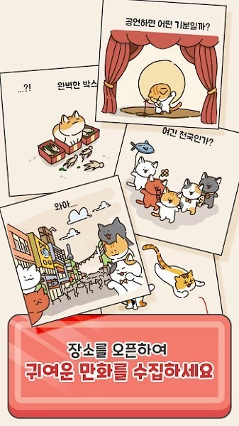 街头乐队官方版图4