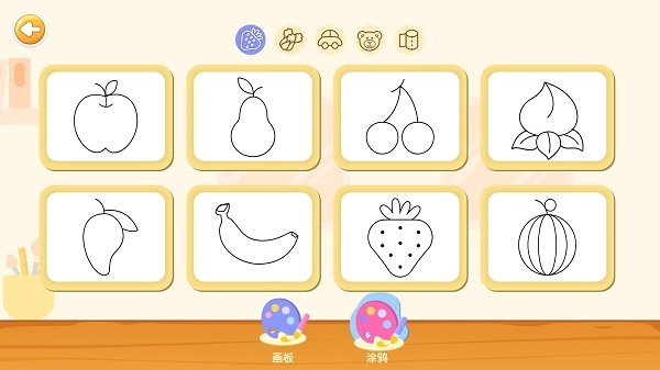 创意画板免费原版