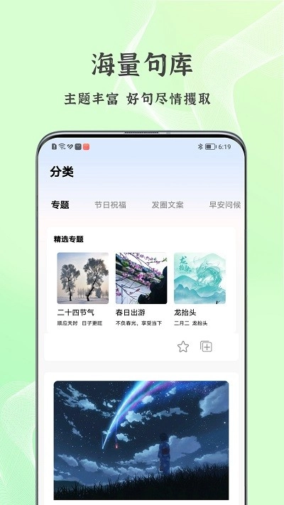 每日文案软件官方最新版