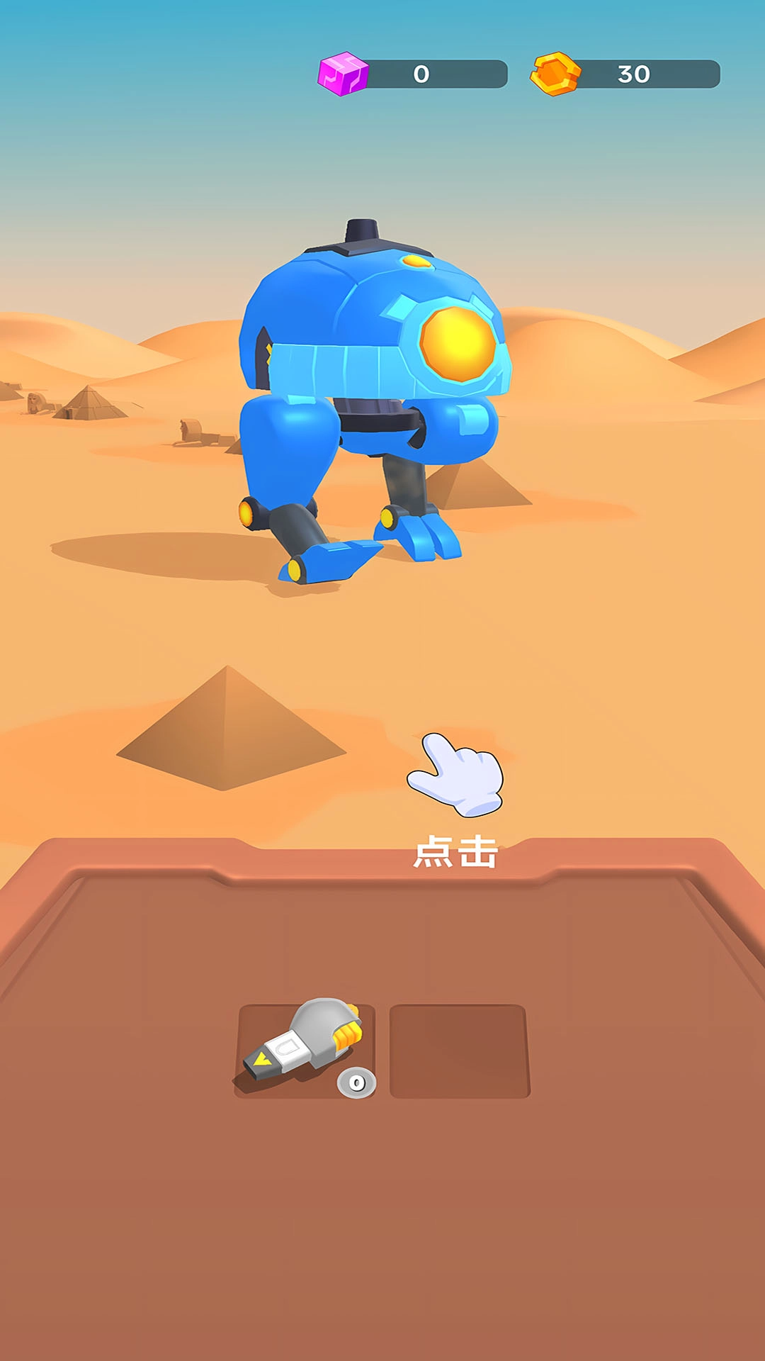 机甲大团战正版