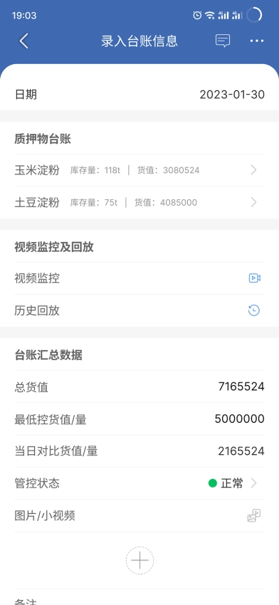 押品管家无广告版