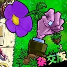 进化吧植物僵尸游戏完整版