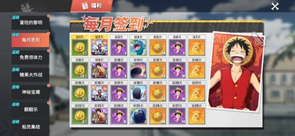 航海王热血航线国际版手机下载