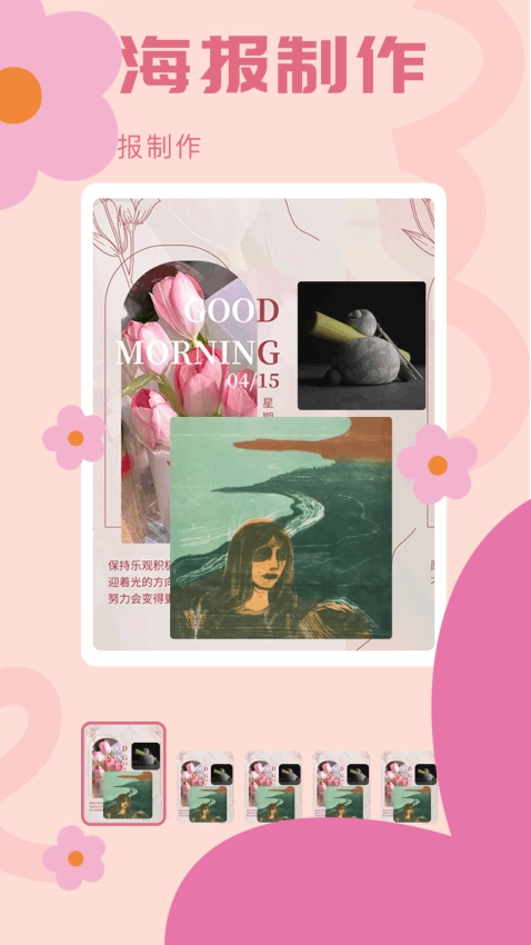 漫蛙2软件最新免费版图1