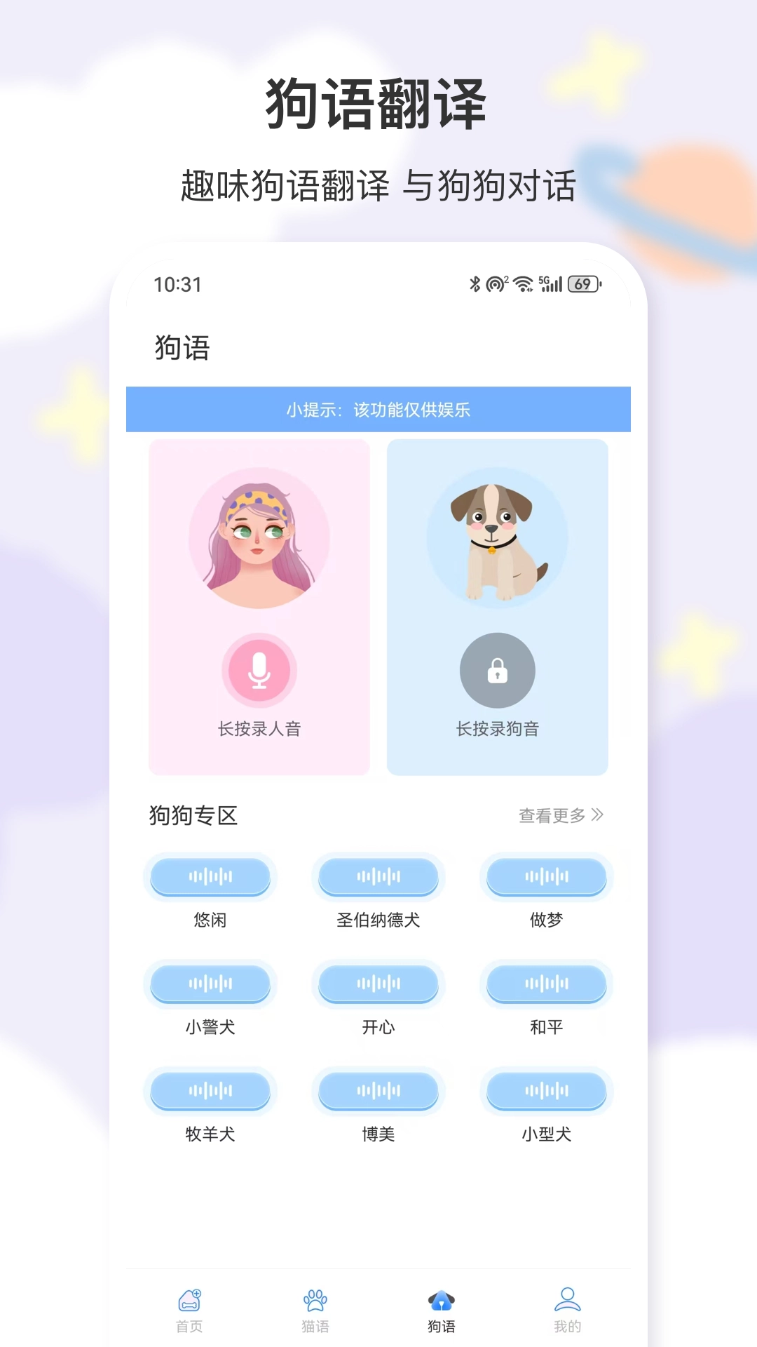 猫叫安卓官方版