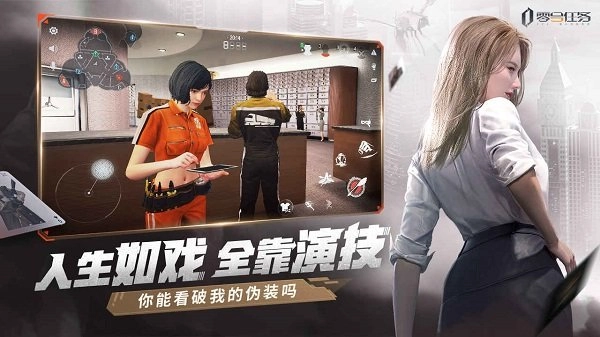 零号任务国际服游戏官方版(2)