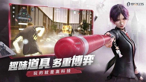 零号任务国际服游戏官方版(3)