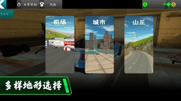 都市驾驶模拟手机最新版图3