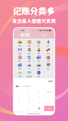 云收盒账本图1