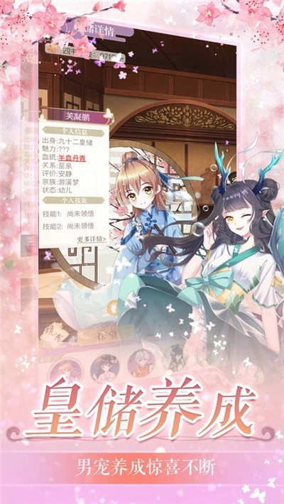 朕本倾城手游版图2