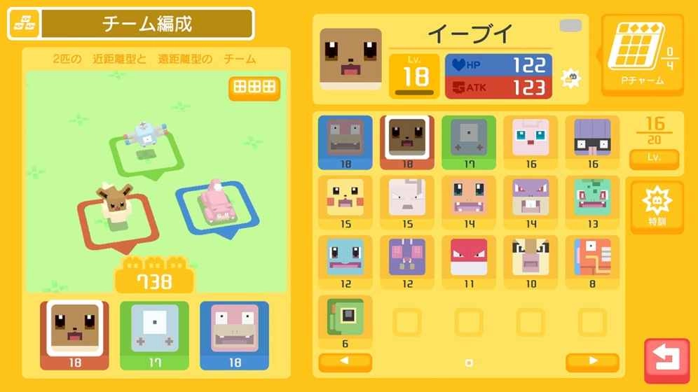 PokemonQuest游戏安装包图3