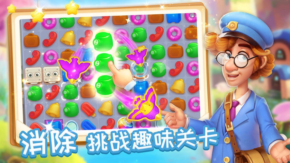 消消魔法镇游戏安装包图1