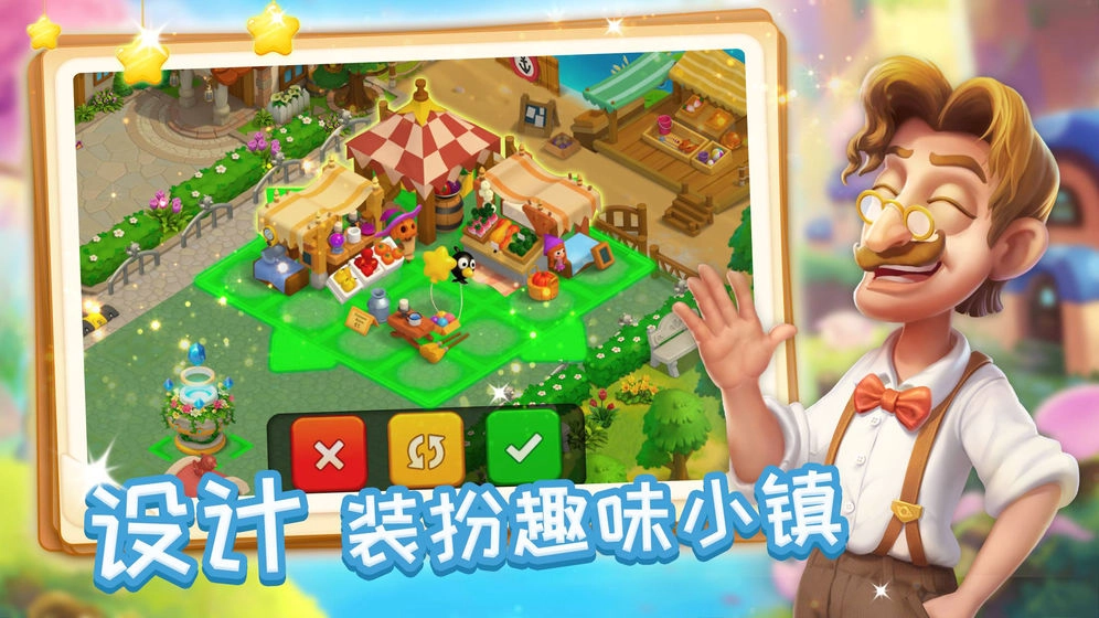 消消魔法镇游戏安装包图3