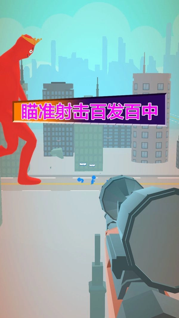 射击我最行游戏最新版