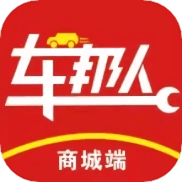 车邦人用户端最新版