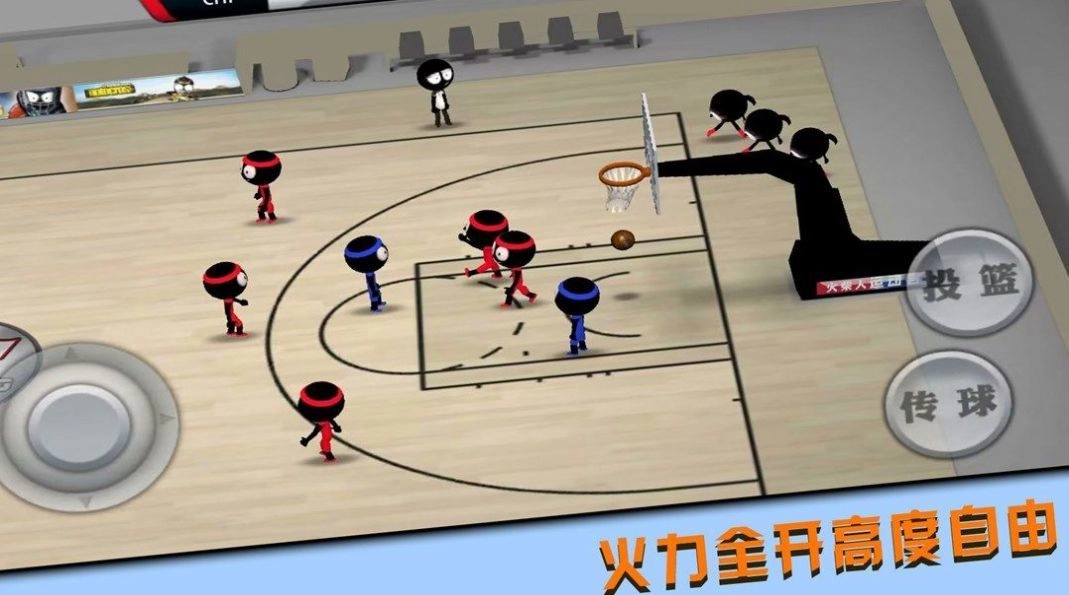 投篮我最牛游戏最新版图2