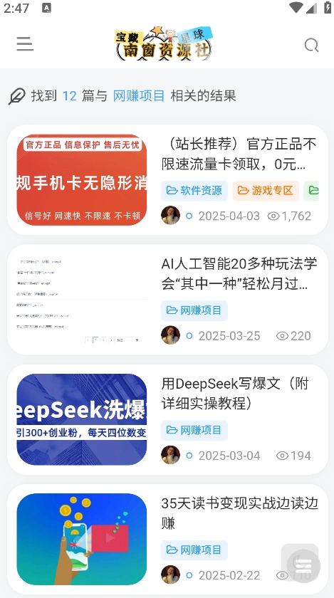 南窗资源社手机最新版图3