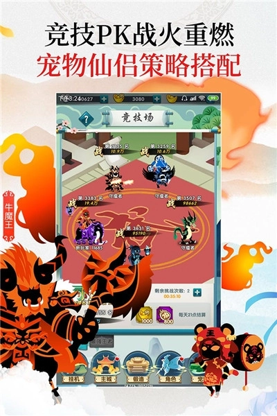 游戏截图