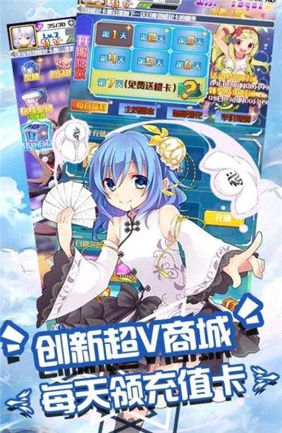 萌妹养成计划通用版