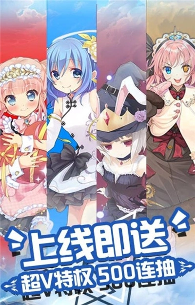 萌妹养成计划通用版