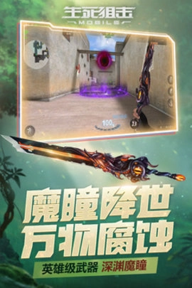 生死狙击行动游戏纯净版