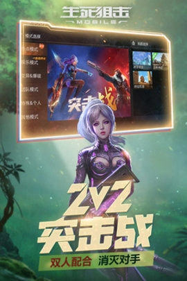 生死狙击行动游戏纯净版