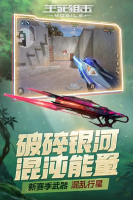 生死狙击行动游戏纯净版
