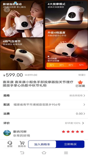 屈跃康护手机最新版