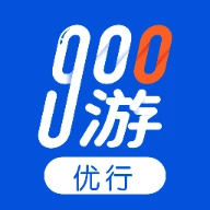 900游优行通用版