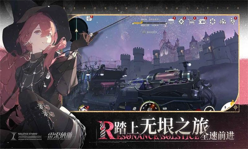 雷索纳斯免费版