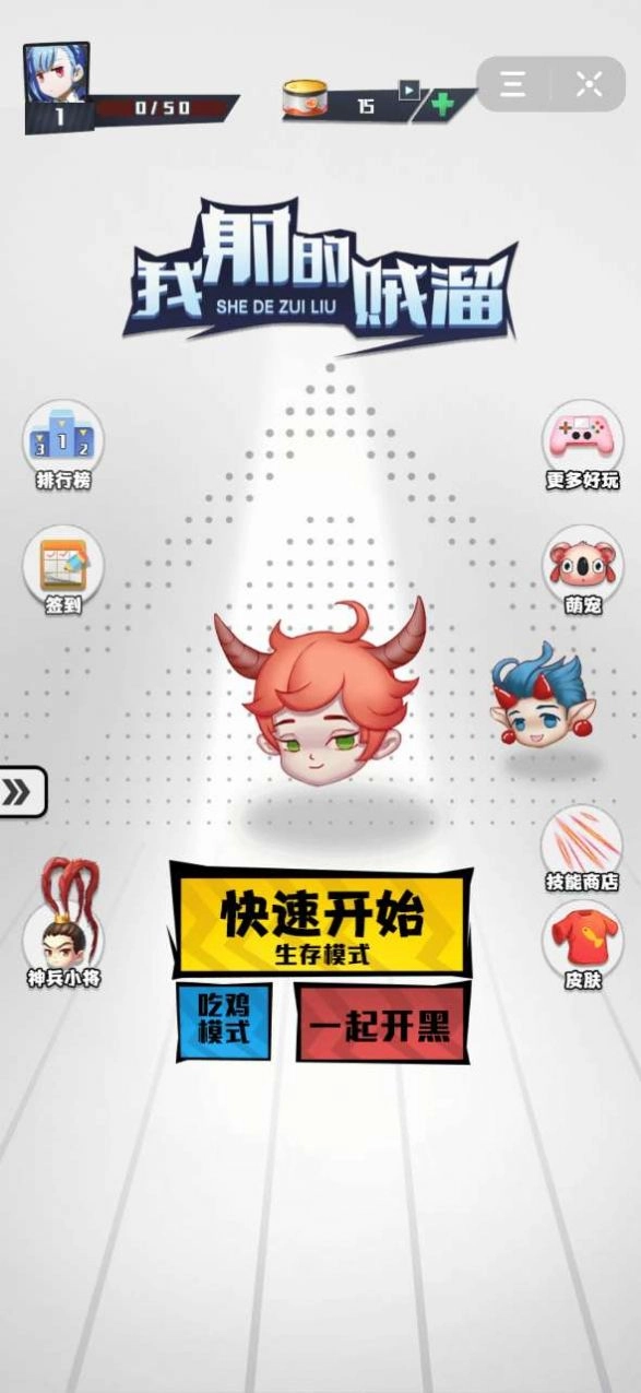 我射的贼6通用版